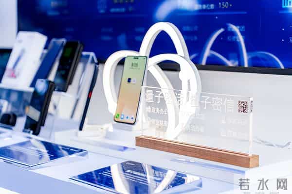 2025数智科技生态大会｜中电信量子集团盛装亮相