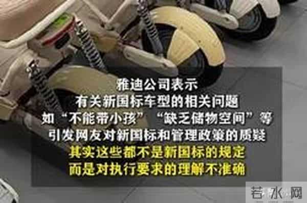 雅迪道歉第二天，反手甩出“真香”新车？宝妈：这回能买了？