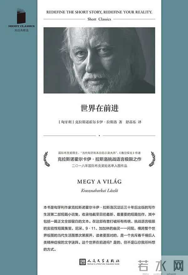 2025诺奖得主拉斯洛获奖演讲:人类——这惊人的生物——你是谁?