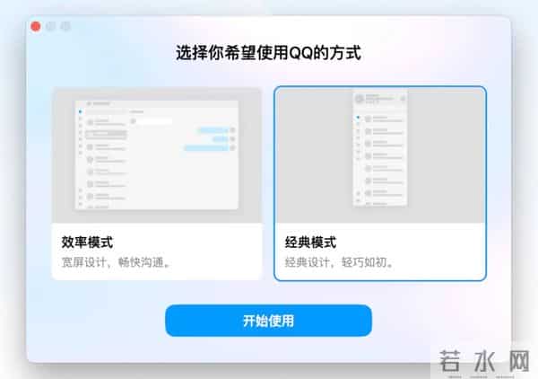 腾讯官宣经典版 QQ 回归!太棒了