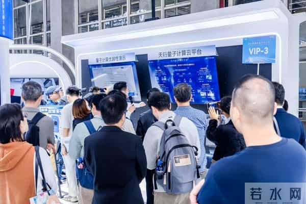 2025数智科技生态大会｜中电信量子集团盛装亮相