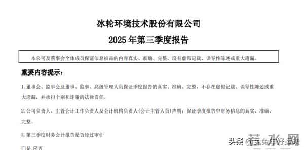 可控核聚变：西部材料、冰轮环境、哈焊华通、兰石重装，谁潜力大