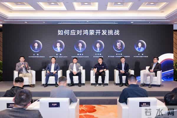 政企内部应用圆桌论坛:开放共赢,鸿蒙生态驱动政企办公体验升级