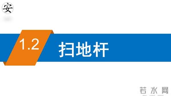 建筑施工安全标准图册（90页）