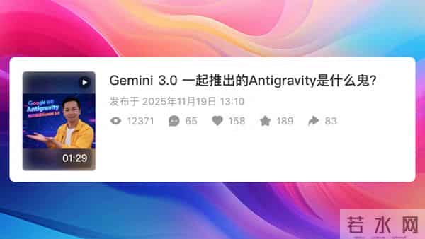 谷歌良心发现？Antigravity重大升级！