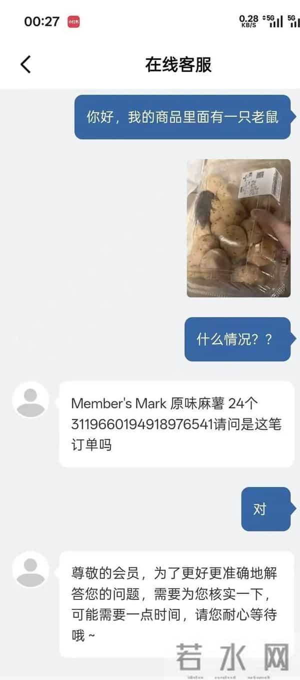 山姆麻薯盒内出现活鼠，当事人：打开那一刻，人都吓蒙了