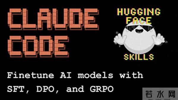 Hugging Face Skills：让AI代理微调大模型