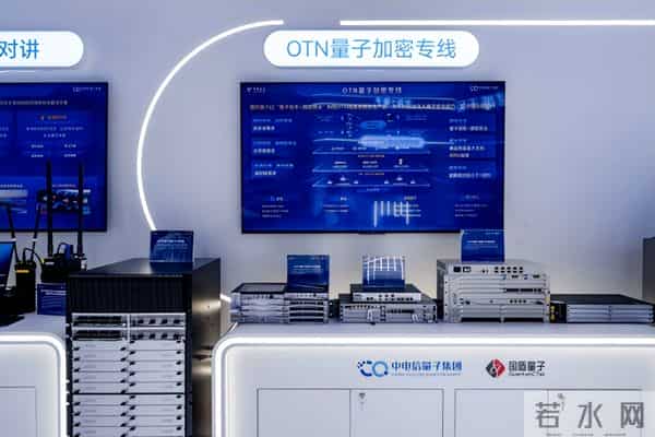 2025数智科技生态大会｜中电信量子集团盛装亮相