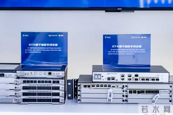 2025数智科技生态大会｜中电信量子集团盛装亮相