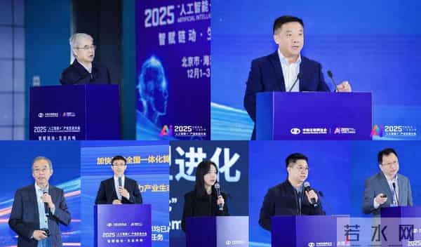 以应用破局，以生态聚力——2025“人工智能+”产业生态大会圆满落幕