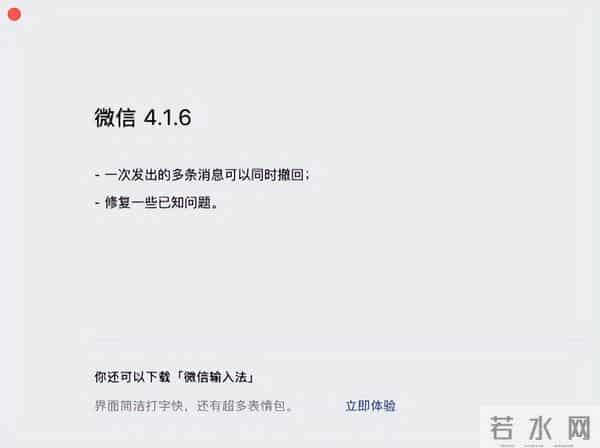 微信4.1.6内测版发布，上线4个新功能！