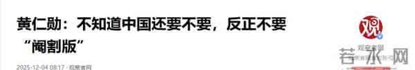 0票反对!美全票通过涉台法案,黄仁勋通告全球,中美交易恐生变