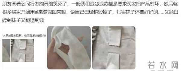 用AI图仅退款，这批羊毛党把商家薅麻了