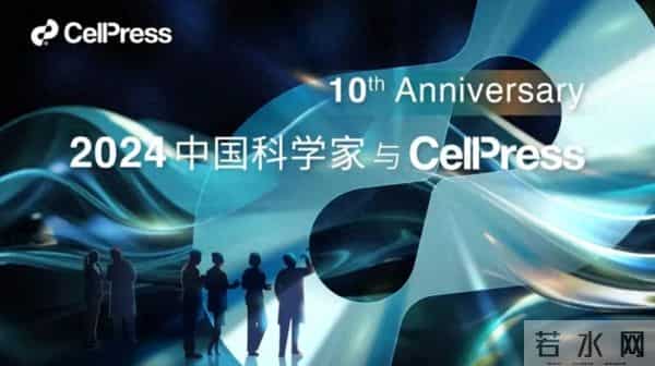 中国科研团队成果获国际顶级期刊青睐——西安交大一附院研究荣获Cell Press “最受欢迎中国论文奖”