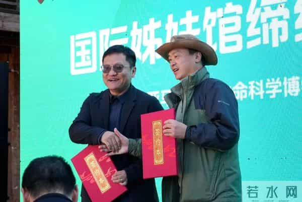 腾冲生命科学博物馆落地和顺