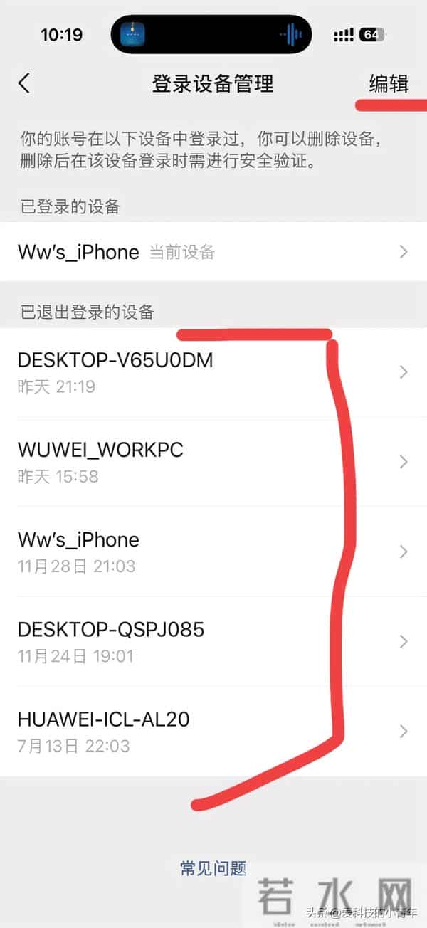 紧急提醒！微信这里不清理，你的隐私和钱都在“裸奔”