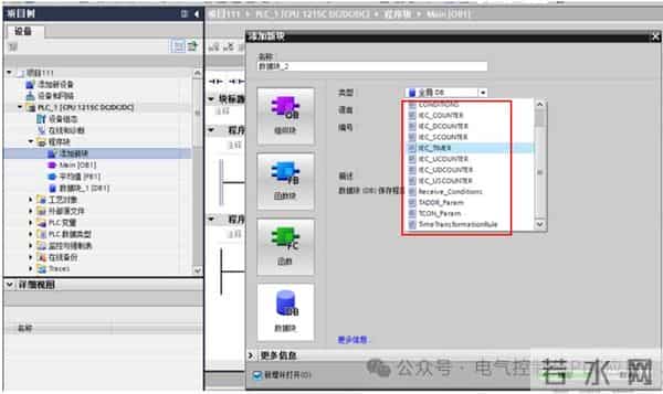 西门子PLC编程的数据类型、FB快、FC块、DB块如何使用？