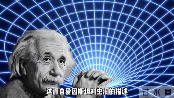 虫洞技术，能在一秒内穿越全宇宙，但物理学家宁愿它不存在