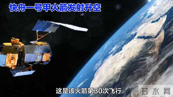 快舟一号火箭发射成功