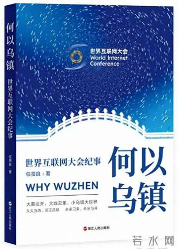 一个小镇，何以炼成超级IP