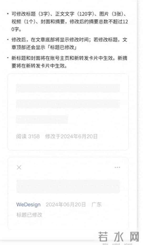 真的假的？微信可以改3次了？