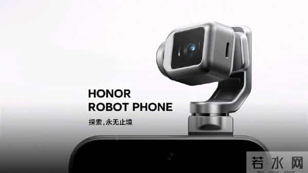 消息称荣耀ROBOT PHONE明年上半年量产，拥有生产力定制优化