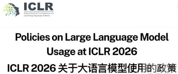 只要交钱，高中生也能发NeurIPS？港大教授怒批顶会变味