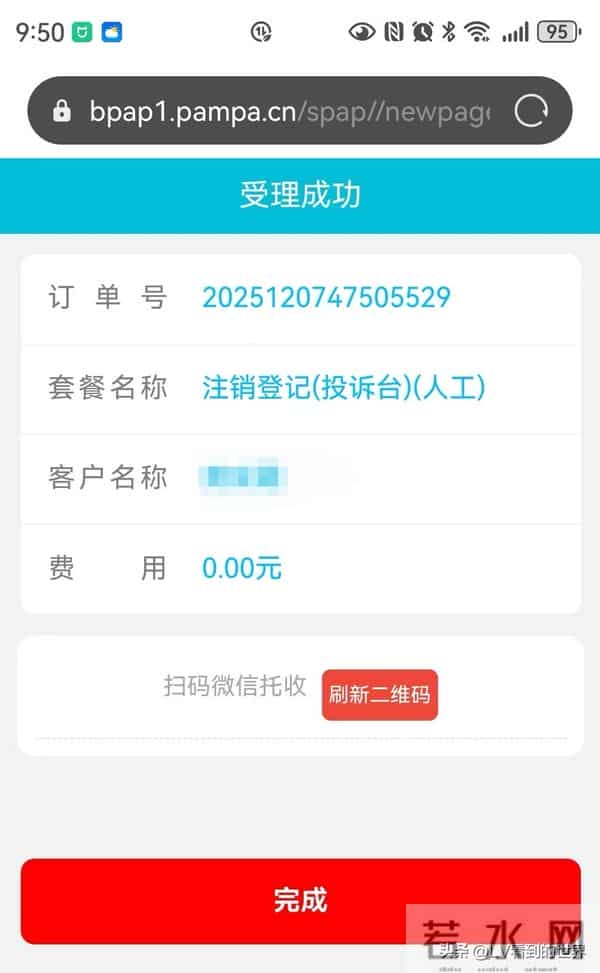 想注销中国电信的网络账户真是难于上青天啊！