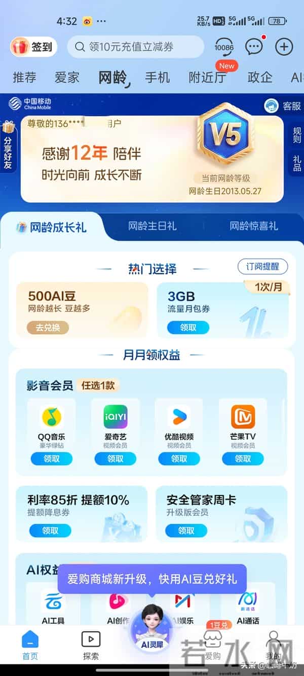 你会因为便宜，而选择广电吗？