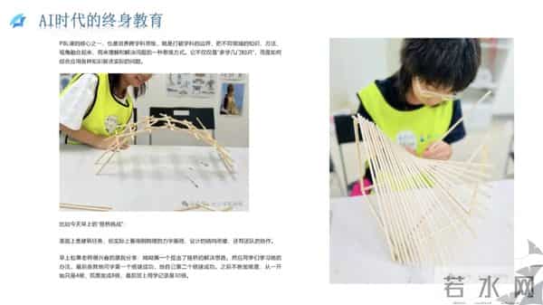 童行书院创始人郝景芳:人工智能时代的创新教育,要怎样做?