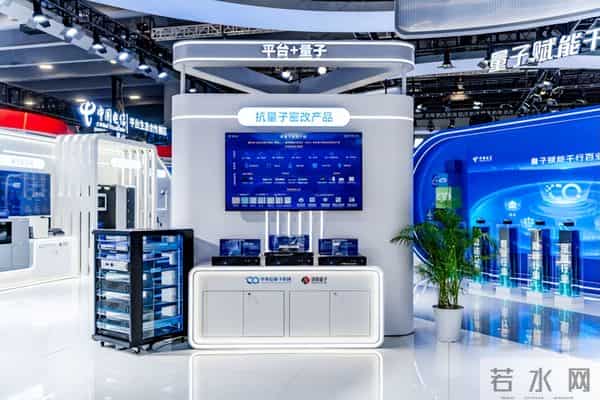 2025数智科技生态大会｜中电信量子集团盛装亮相