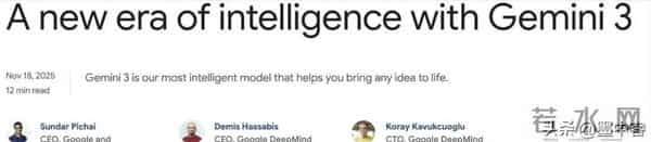 谷歌杀疯了！Gemini屠榜GPT-5，英伟达芯片霸权要凉？