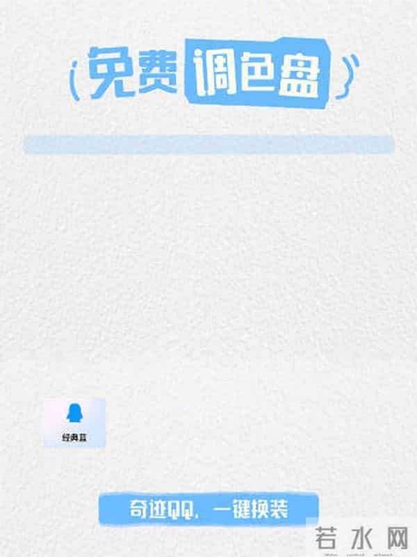 经典版QQ回归！窄面板设计重现，双模式自由切换引爆回忆杀