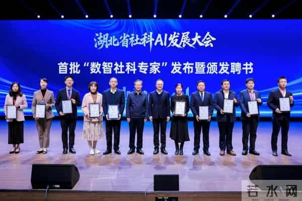 湖北社科迈向AI时代！全国首个省级哲学社会科学AI大模型在武汉发布