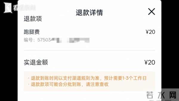 淘宝闪购6.1公里4分钟就送到?骑手没上门拿货为何能完成订单