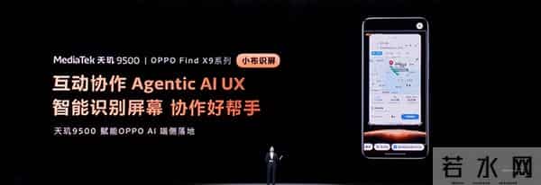 端侧AI更安心!天玑9500强大双NPU:实现智能体验与隐私安全兼得