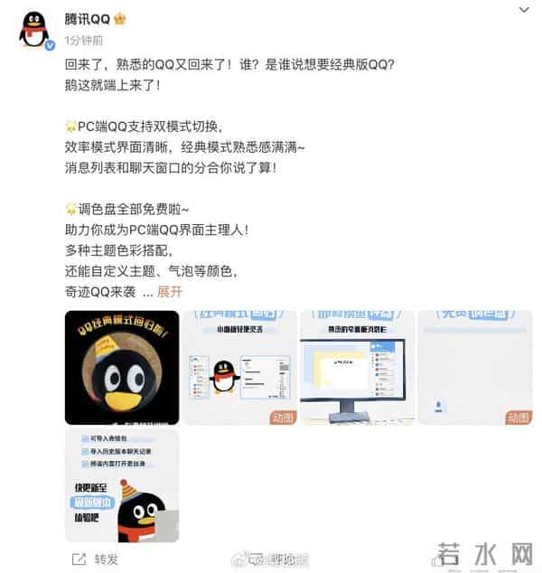 经典版QQ回归引发怀旧潮，网友集体呼唤QQ宠物和经典农场回归