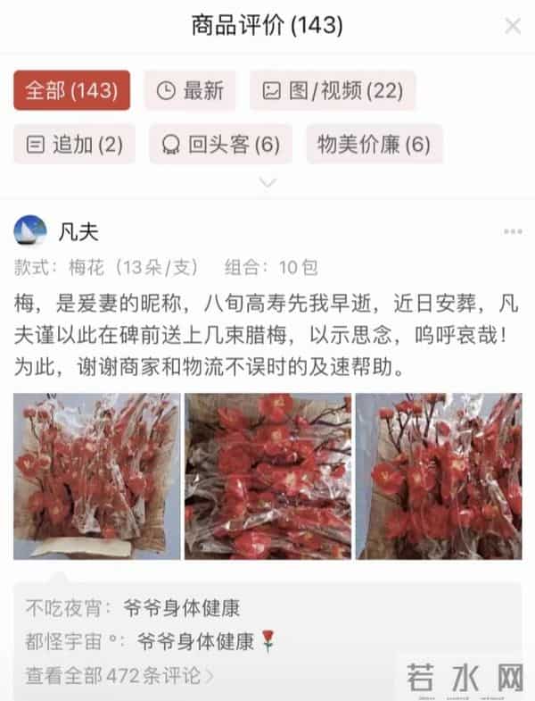 为什么拼多多的评论区总能感觉到烟火气？