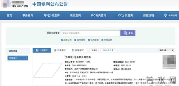 小米三折叠屏要来了？专利一堆却未必敢卖
