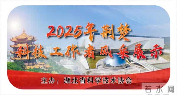 2025年荆楚科技工作者风采展示 - 王林海：十年深耕“小芝麻”架起中非合作大桥梁