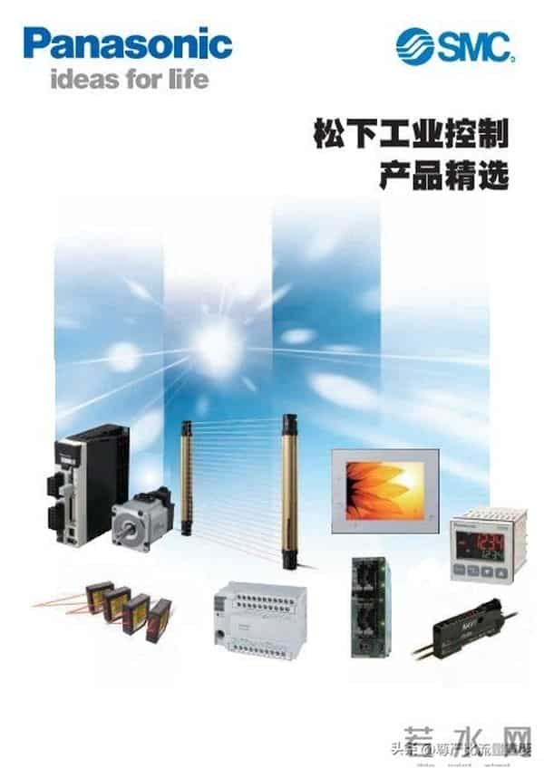 日本品牌“松下”-确实做到了有电的领域就有松下