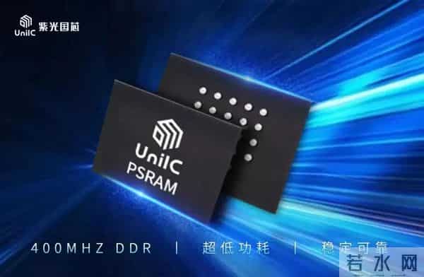 存储芯片大涨潮来袭：紫光国芯全面布局LPDDR与DDR5服务器方案