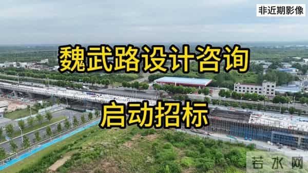 魏武路新进展！合肥三环时代即将到来