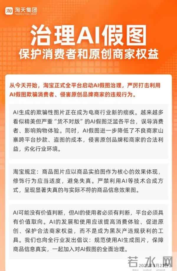 用AI图仅退款，这批羊毛党把商家薅麻了