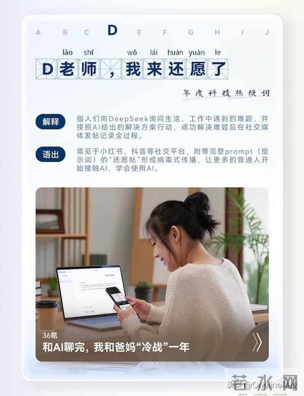 热梗看不懂=瓜吃一半 华为浏览器 AI“神助攻”，吃瓜秒懂快人一步