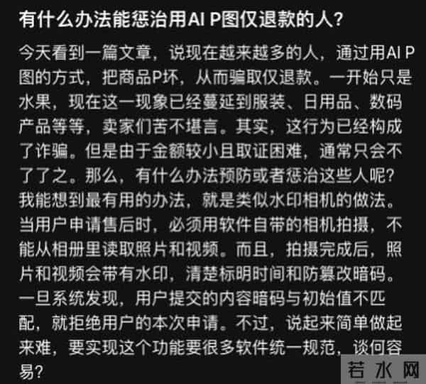 用AI图仅退款，这批羊毛党把商家薅麻了