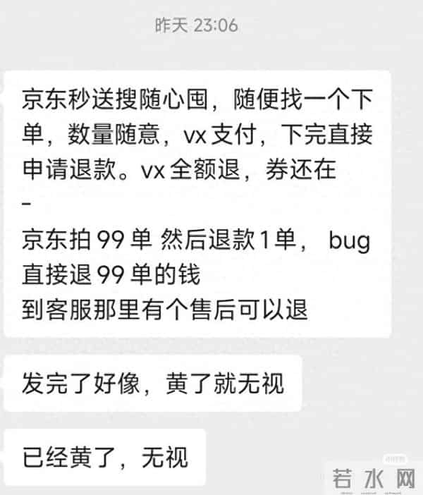 京东外卖昨夜现BUG，上百单汉堡、咖啡遭“0元购”