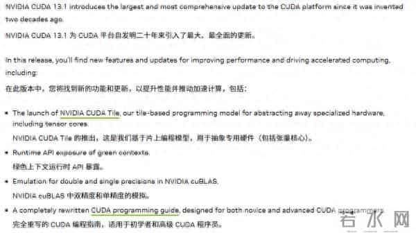 NVIDIA护城河20年来最大更新！CUDA 13.1正式发布