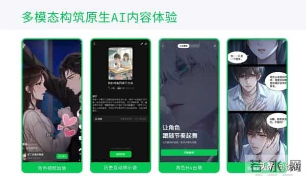 AI出现了造梦计划？1000万用户疯玩！狂揽23万创作者变现