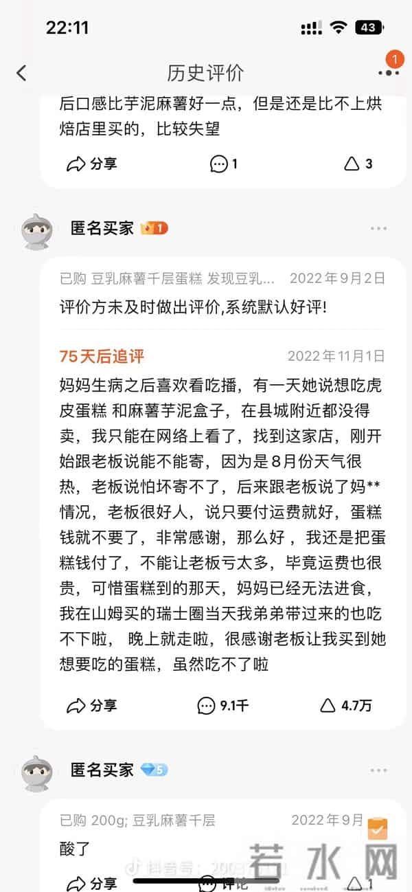 为什么拼多多的评论区总能感觉到烟火气？